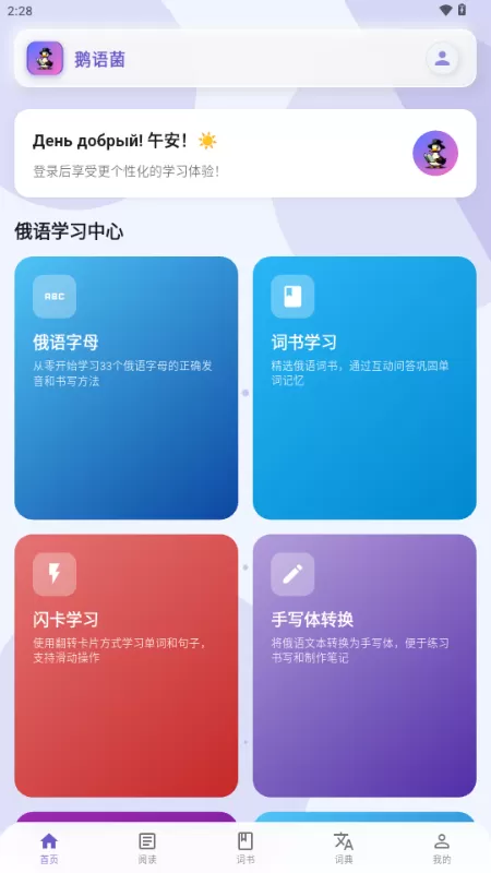鹅语菌