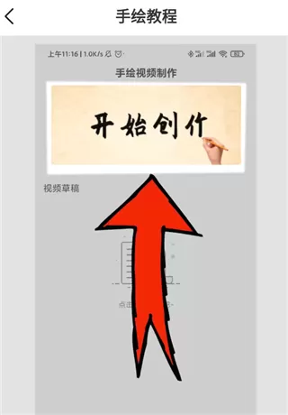 手绘视频制作软件