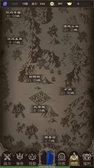 传奇之旅免广告版