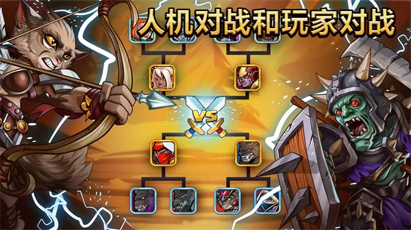 小小角斗士2最新版