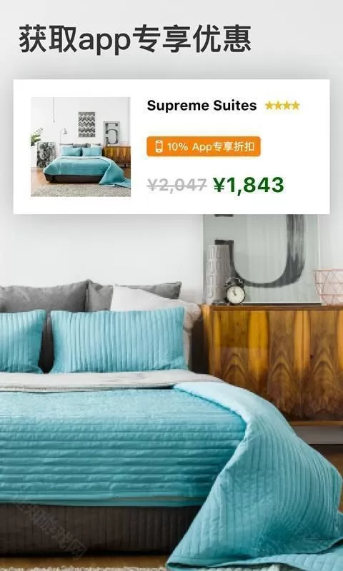 缤客全球订房app