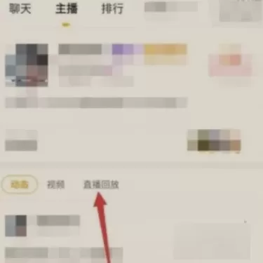 虎牙直播国际去广告版