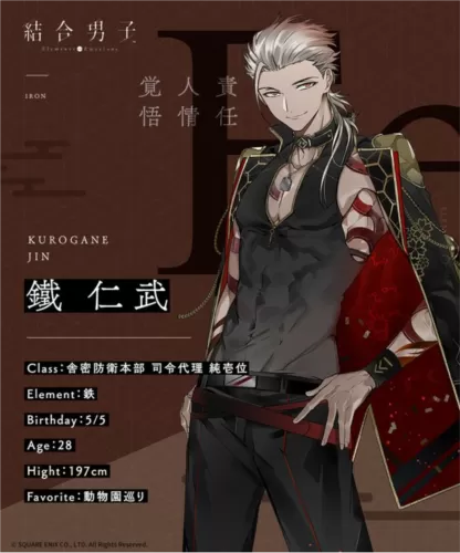 结合男子