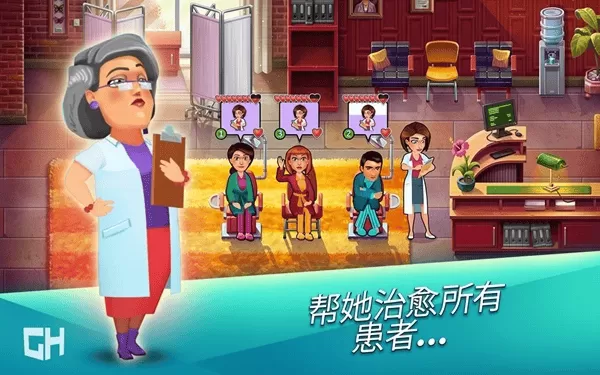 中心医院第一季全解锁版