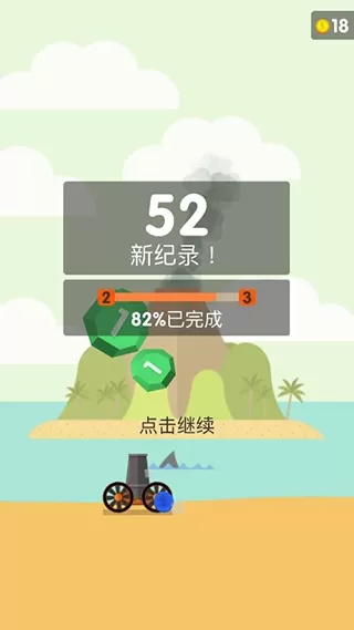 爆炸球