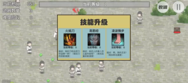 鸠摩智割草游戏