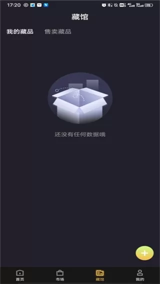 链玩数字藏品
