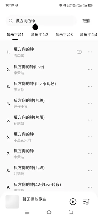 音乐时刻
