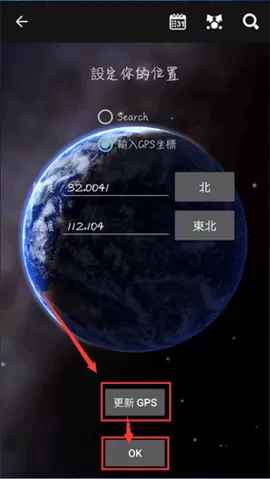 Star Chart apk