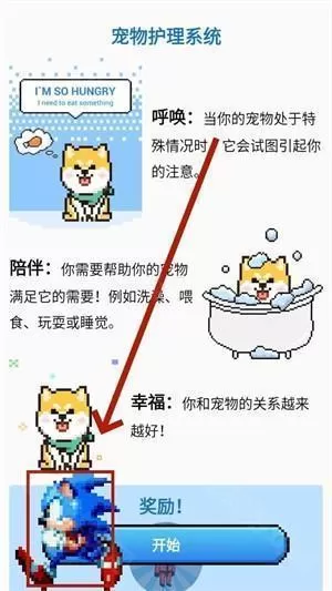 pixel shimeji桌面宠物