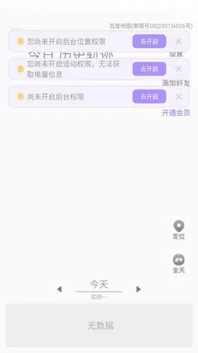 旦旦守护