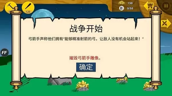 火柴人战争遗产召唤版