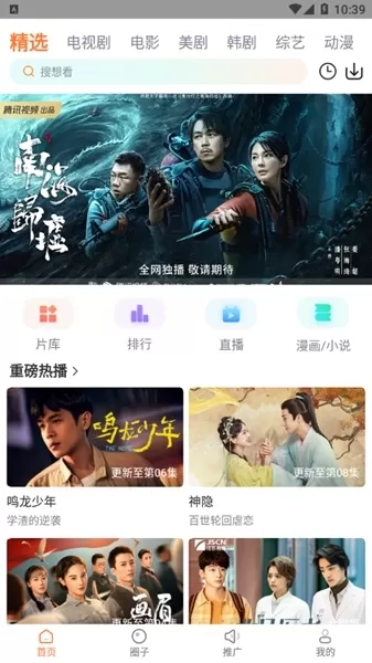 飞马影院追剧软件