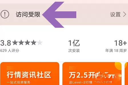 华为荣耀应用商店