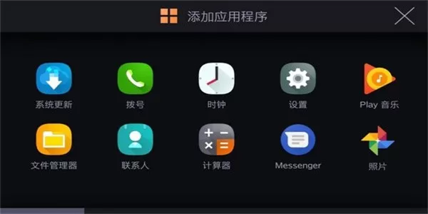 iccoacarlink华为版