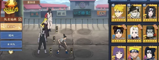 火影忍者六道轮回手游