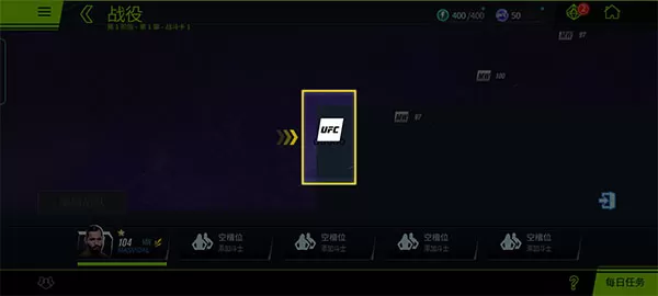 ufc2游戏手机版