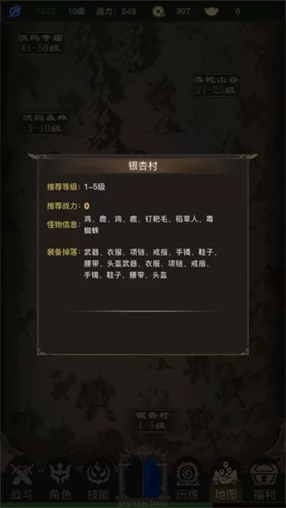 传奇之旅免广告版