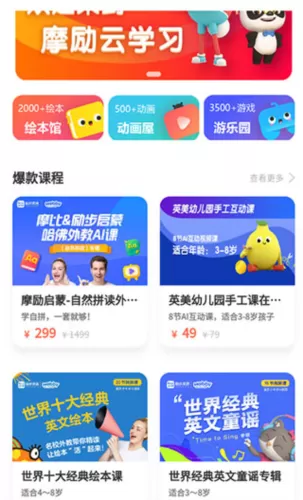 摩励云