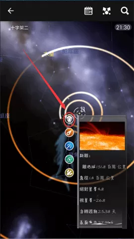 Star Chart apk