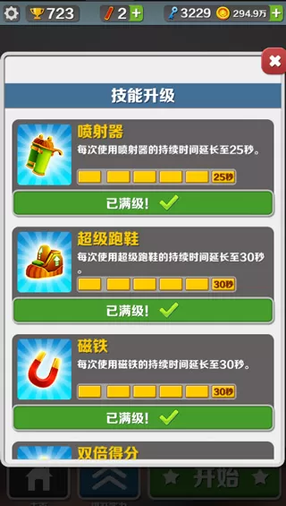 地铁跑酷2025内购免费版