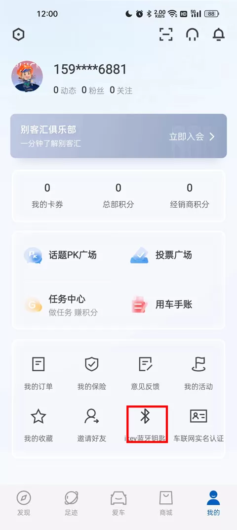 别克ibuick APP