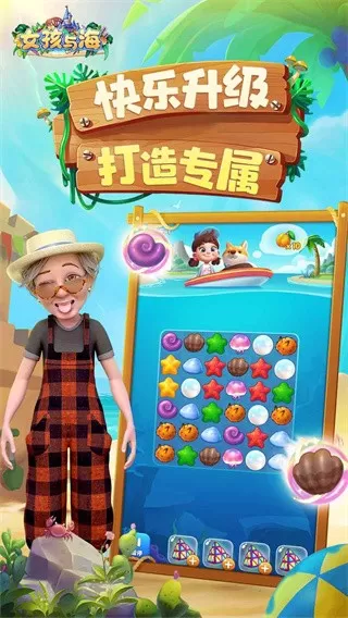 女孩与海游戏无限体力版