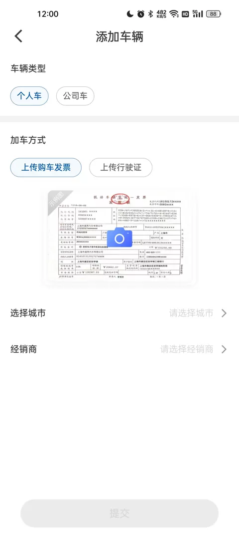别克ibuick APP
