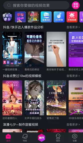 美册视频制作