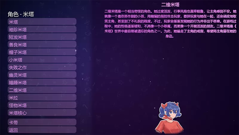 miside米塔手机版
