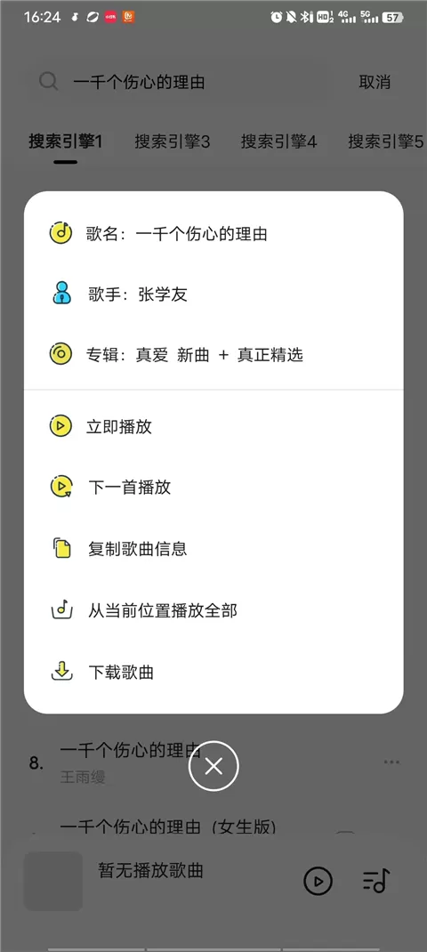 音乐时刻