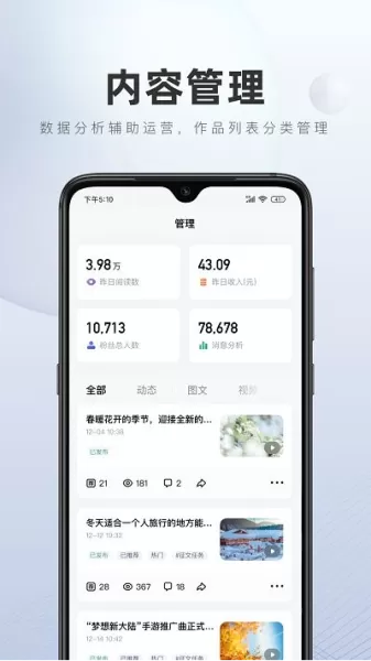 百家号作者端app