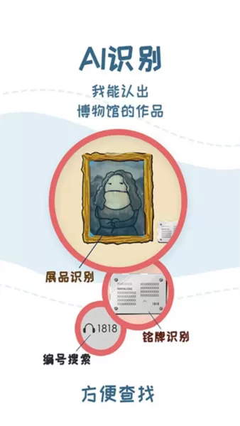 美景听听景点讲解