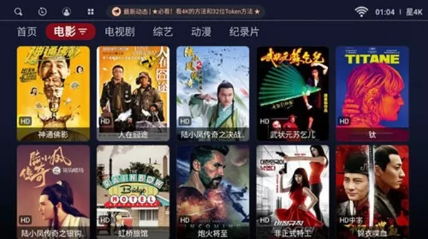 星4K app