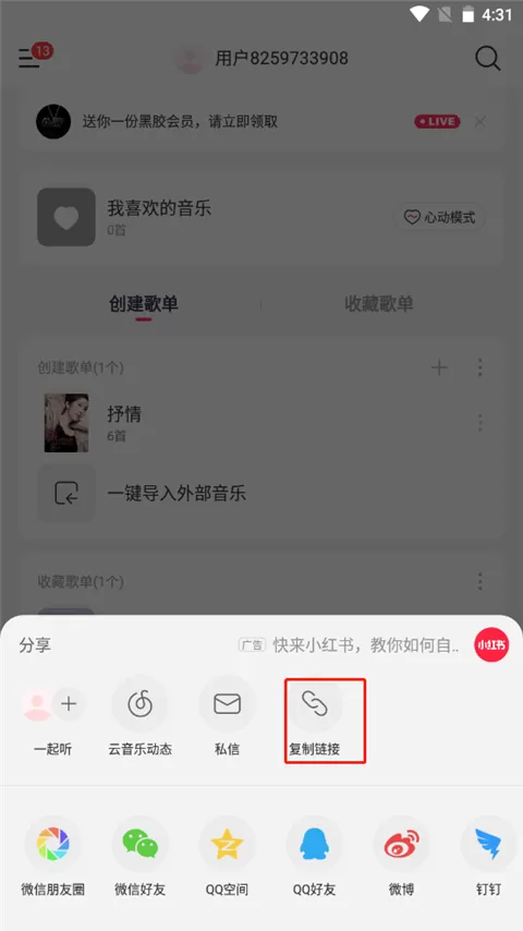 音乐时刻