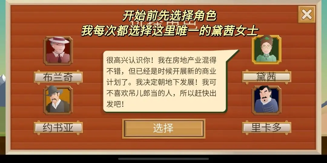 石油大亨手游免费版