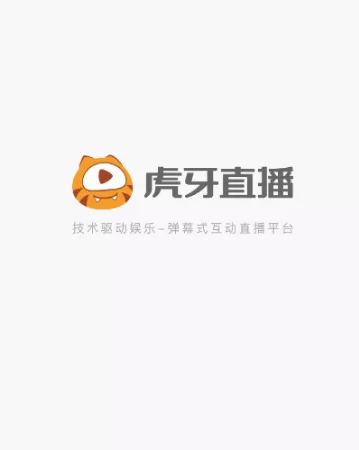 虎牙直播国际去广告版