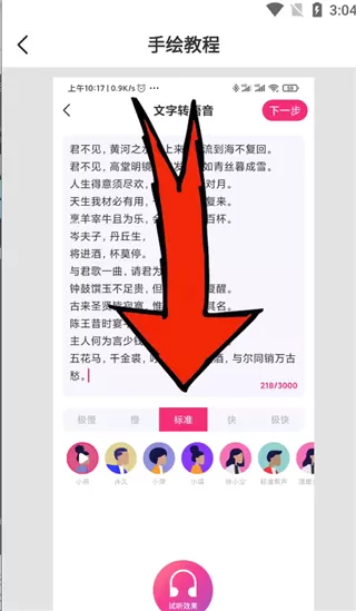 手绘视频制作软件