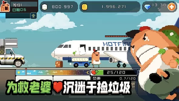 怪物老婆养成记内置修改器版