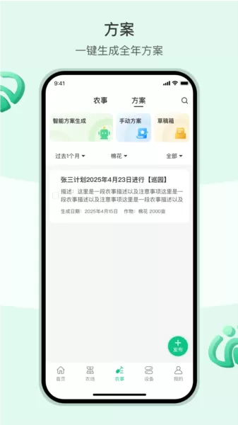AI农