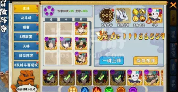 火影忍者六道轮回手游