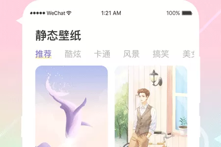 酷彩铃