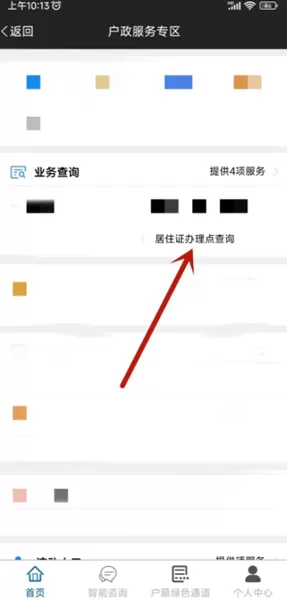 平安龙江
