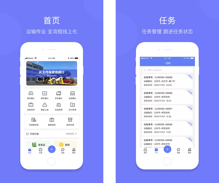 长久运输现场