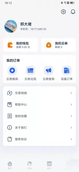 联聚云