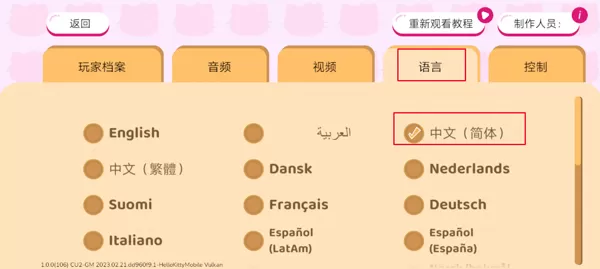 凯蒂猫幸福旅行中文版