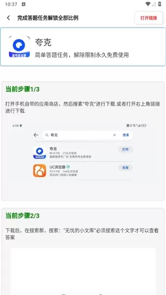 香肠画质助手