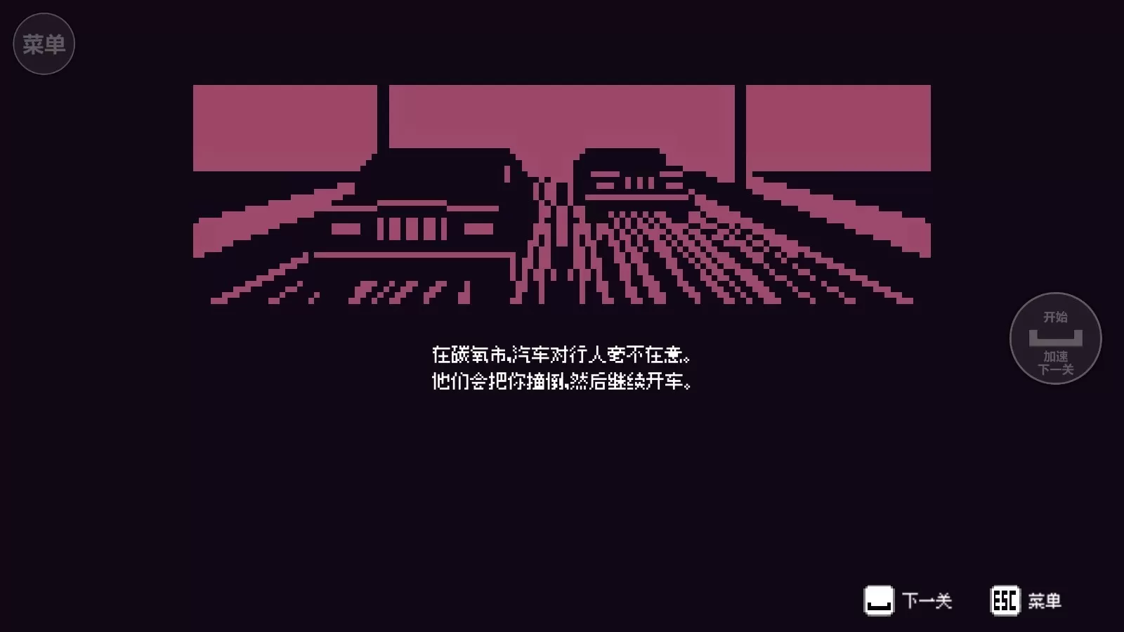 小朋友过马路模拟器