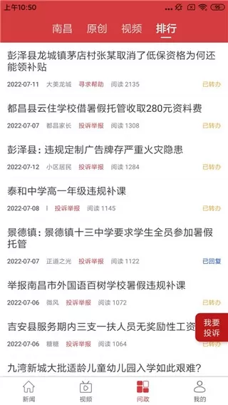 新余头条