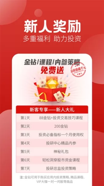 经传多赢股票
